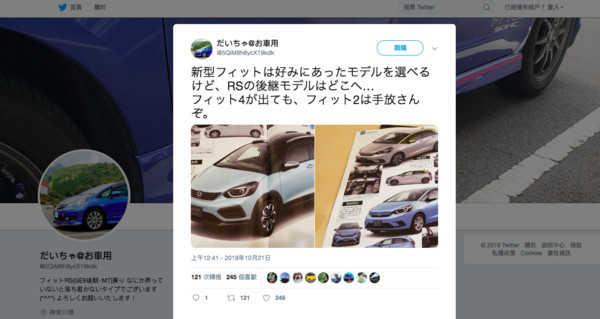 ▲第4代Honda Fit東京車展前曝光。（圖／翻攝自Twitter／だいちゃ@お車用）
