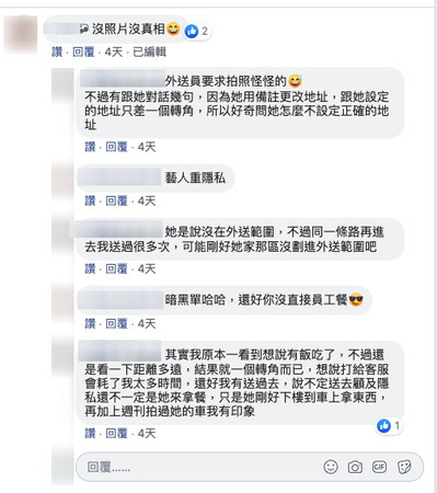 ▲▼外送員遇到女神許維恩。（圖／翻攝自Facebook／UberEATS台灣）