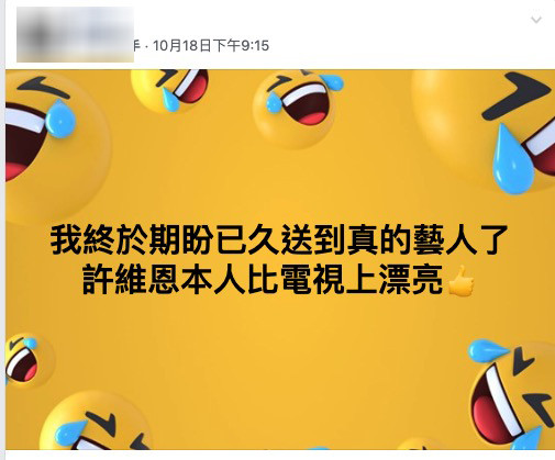 ▲▼外送員遇到女神許維恩。（圖／翻攝自Facebook／UberEATS台灣）