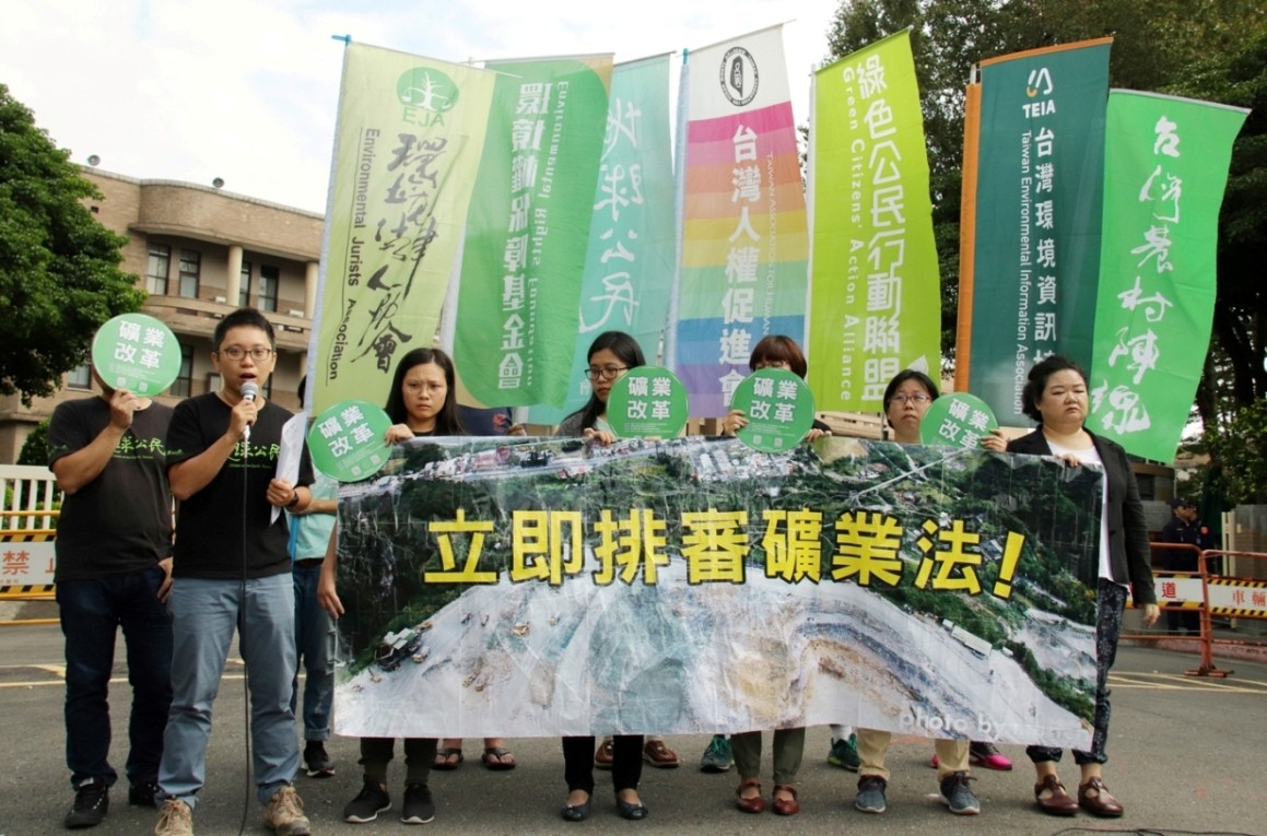 ▲▼環團舉行礦業法修好，台灣才會好記者會。（圖／地球公民基金會提供）