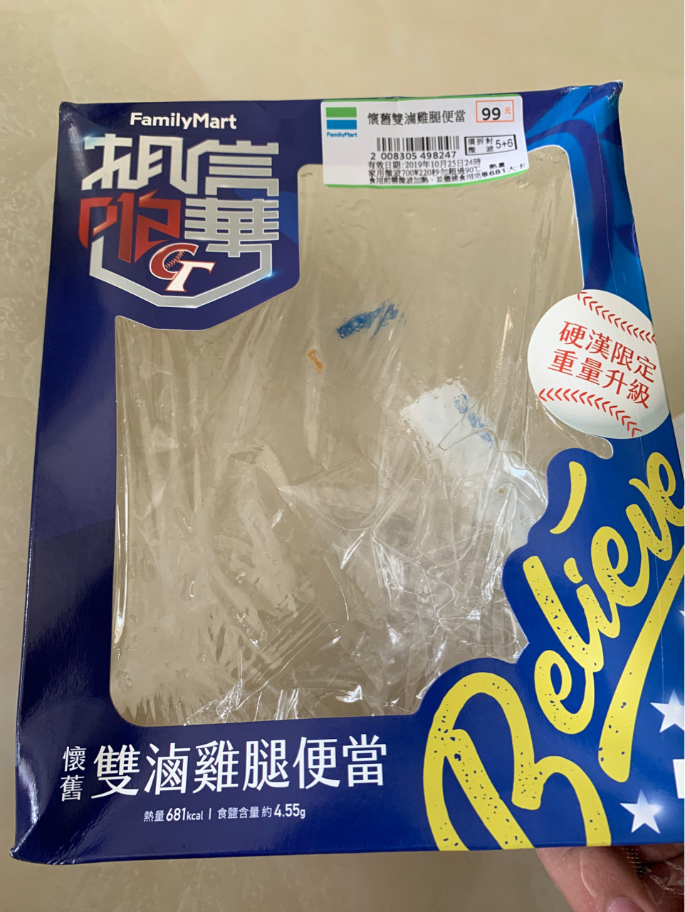 超商買早餐「刷一排漢堡」（圖／翻攝PTT）