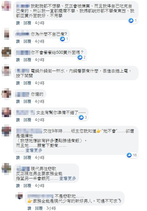 ▲▼ 妻貼心蒸菜！他一掀鍋蓋「筷子熔變形」嘆結婚3年了　網反砲轟：你選的（圖／翻攝臉書爆怨公社）