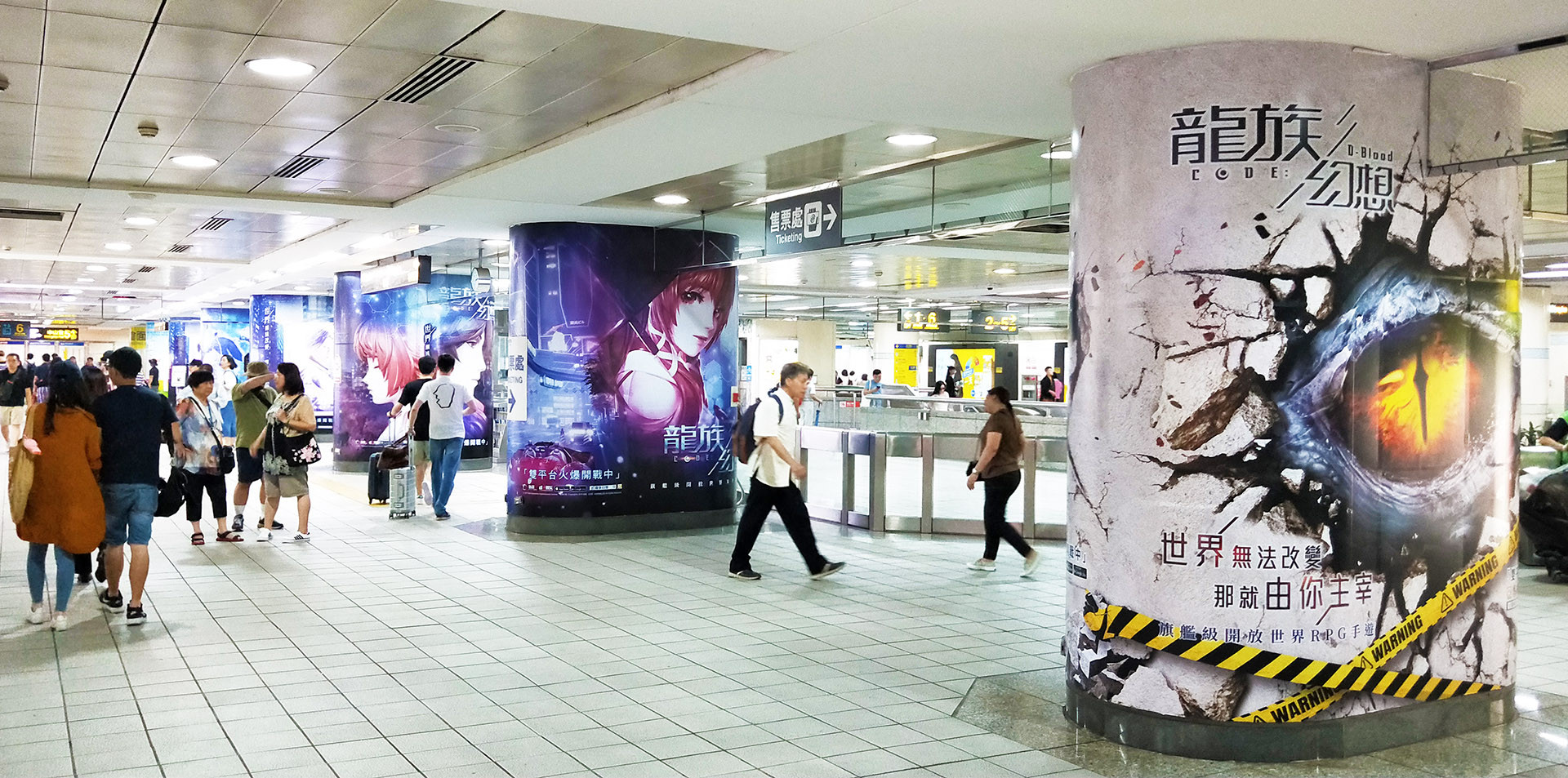 台北捷運廣告刊登  西門站 龍族幻想