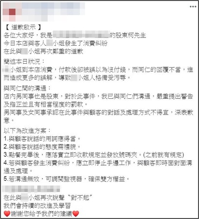 ▲▼人格只值110元？她買雞排被氣哭...店家被圍剿道歉了。（圖／翻攝自臉書）