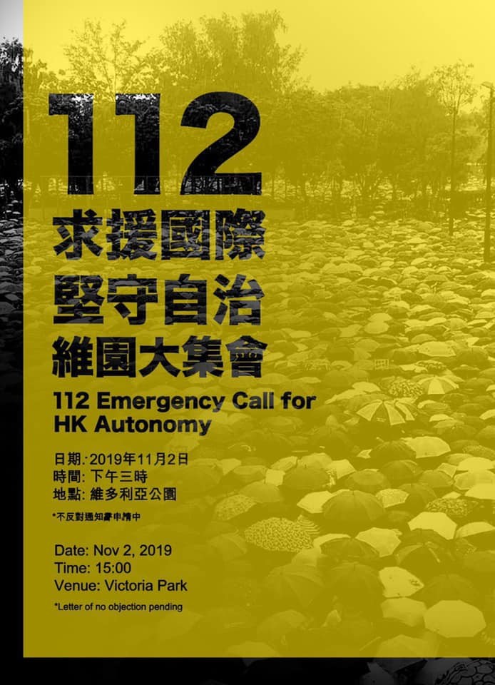 ▲▼港民11月2日將再次展開流水式集會。（圖／翻攝自香港論壇）