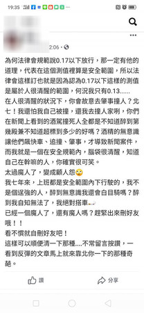 ▲▼女網友發文透露酒駕沒被抓，引起討論。（圖／翻攝自Facebook／爆怨公社）