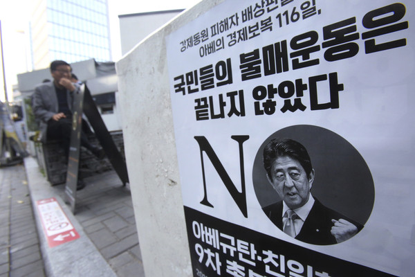 日韓局長級會議時隔3年又召開　貿易戰有望緩解 | ETtoday新聞雲