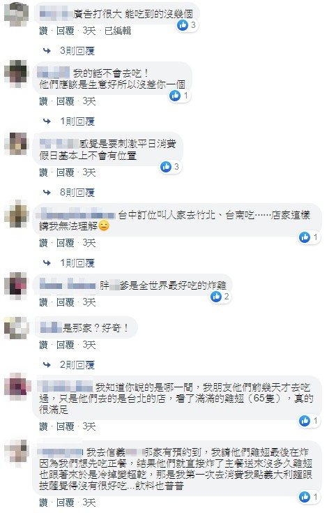 ▲▼壽星N歲送N隻雞翅！「訂位滿了」店員：可去竹北or台南　台中妹一聽臉垮（圖／翻攝臉書爆怨公社）