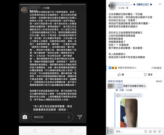 ▲▼爆料者發文駁斥吸毒說。（圖／翻攝自Facebook／爆怨公社）