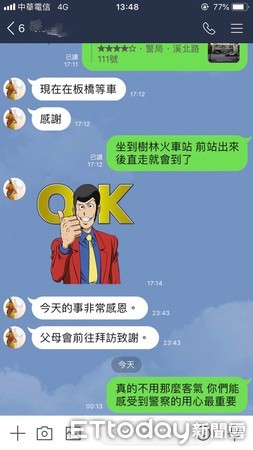 ▲▼蒲女失聯多日透過板橋警方尋獲，其弟弟向警方致謝。（圖／記者陳豐德翻攝）