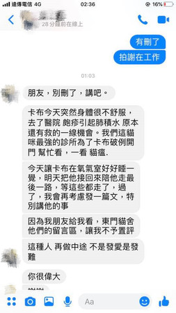 ▲獨／市場內中途爆發貓瘟　繼續開放參觀出養！民眾不知還狂摸。（圖／翻攝網路）