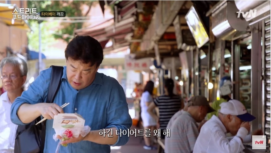▲白種元在吃到雞卷時，直呼「幹嘛減肥」。（圖／翻攝YouTube／tvN）