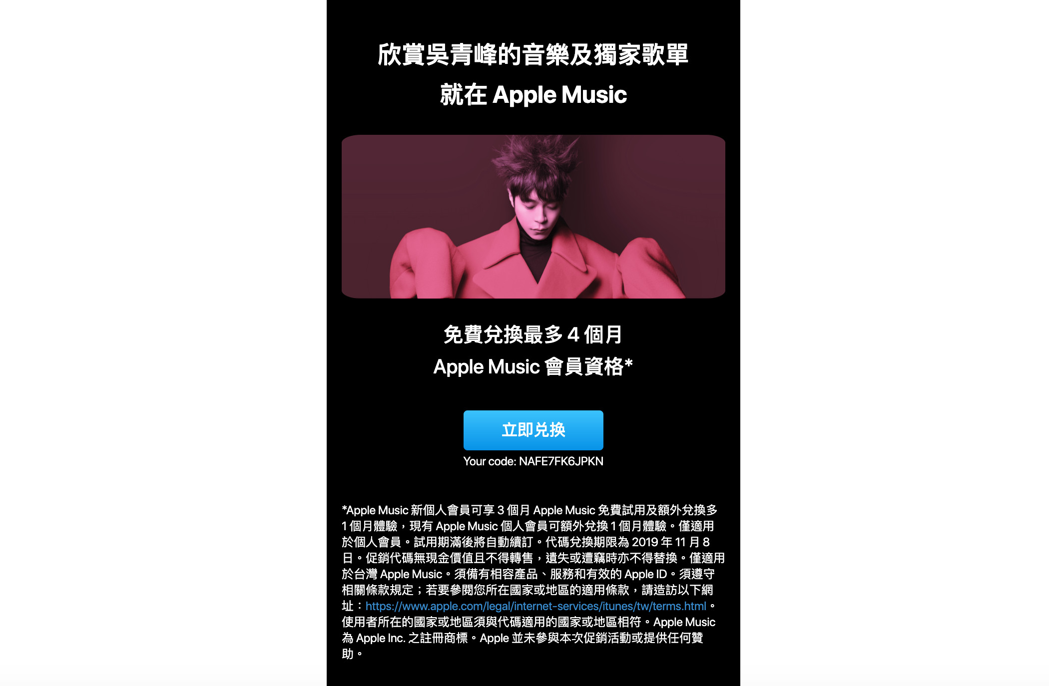 ▲▼11/8前新申辦Apple Music將可免費獲得4個月會員資格。（圖／翻攝自Apple官網）
