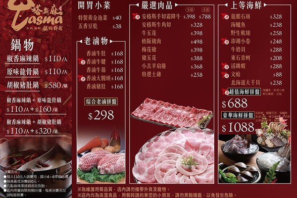 ▲▼塔斯麻鍋物料理。（圖／虎麗笑嗨嗨提供）