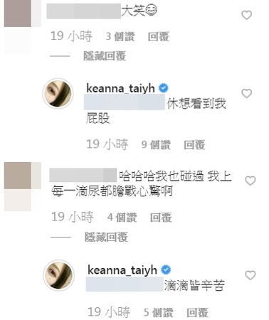 ▲▼Keanna。（圖／翻攝自Instagram／keanna_taiyh）