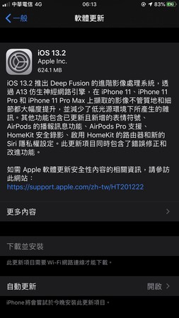 iOS 13.2更新。（圖／ETtoday新聞雲）