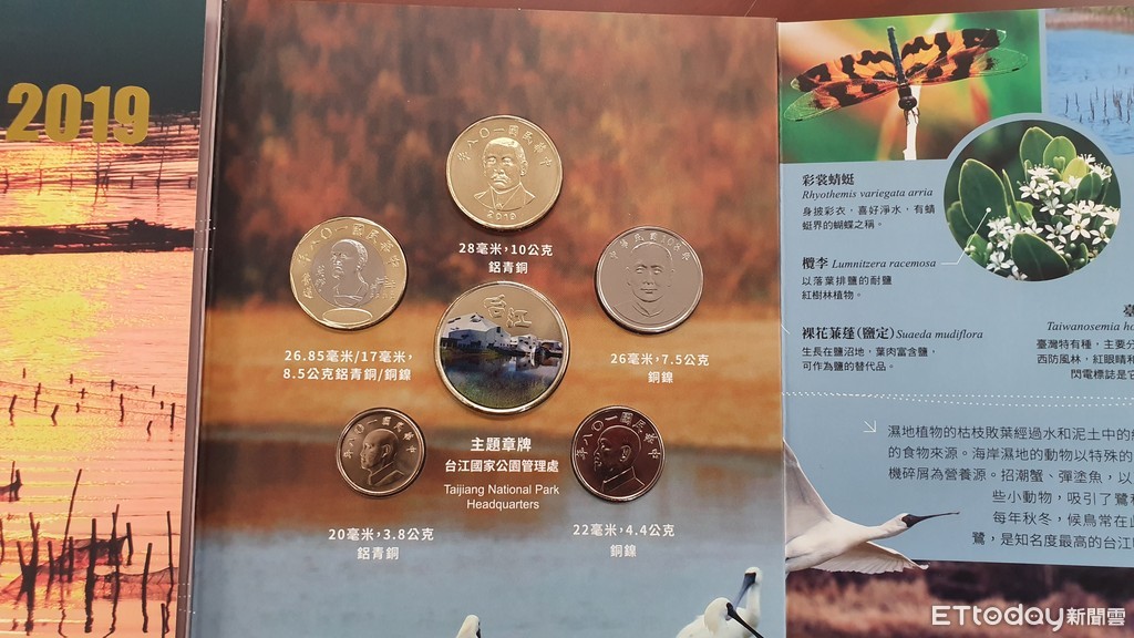 ▲▼ 央行發行台江國家公園紀念套幣。（圖／記者李瑞瑾攝）