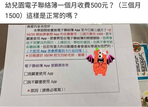 不少人在網路繼續談論此話題。（翻攝自爆怨公社）