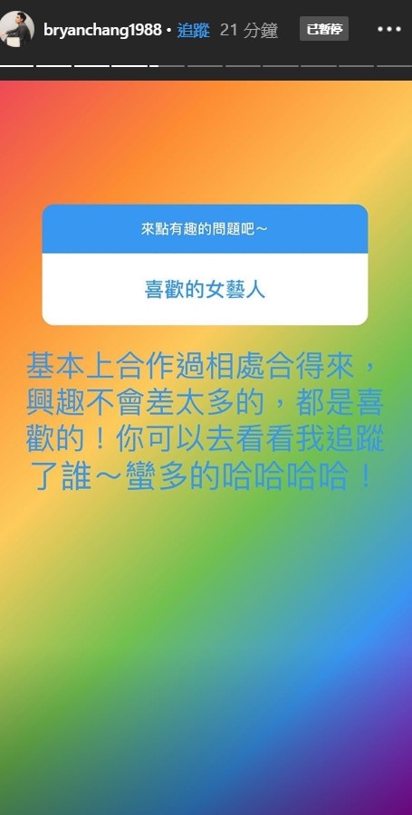 ▲張書豪認了「疑似認愛PO文」是手滑。（圖／翻攝自張書豪Instagram）