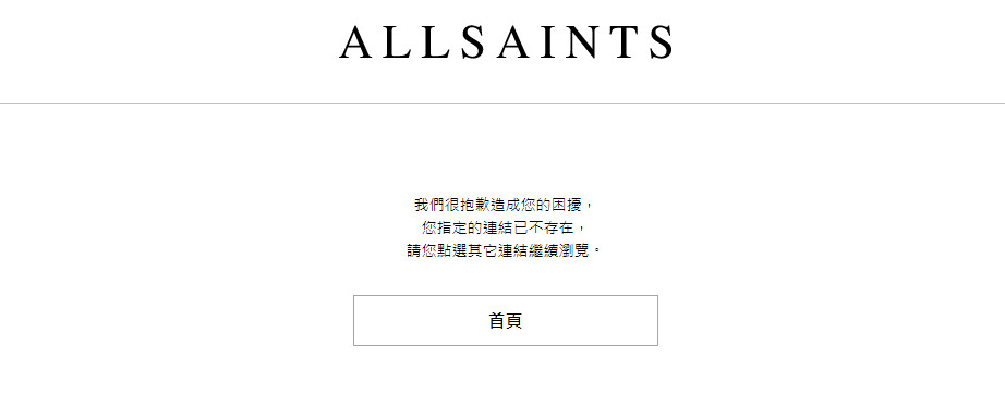 ▲▼快訊／終止合作金馬獎！AllSaints：堅決維護一中原則。（圖／記者柯沛辰翻攝）