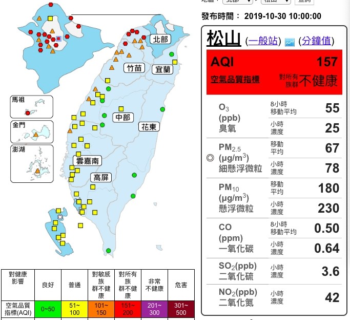 ▲▼ 沙塵暴來襲。（圖／環保署提供）