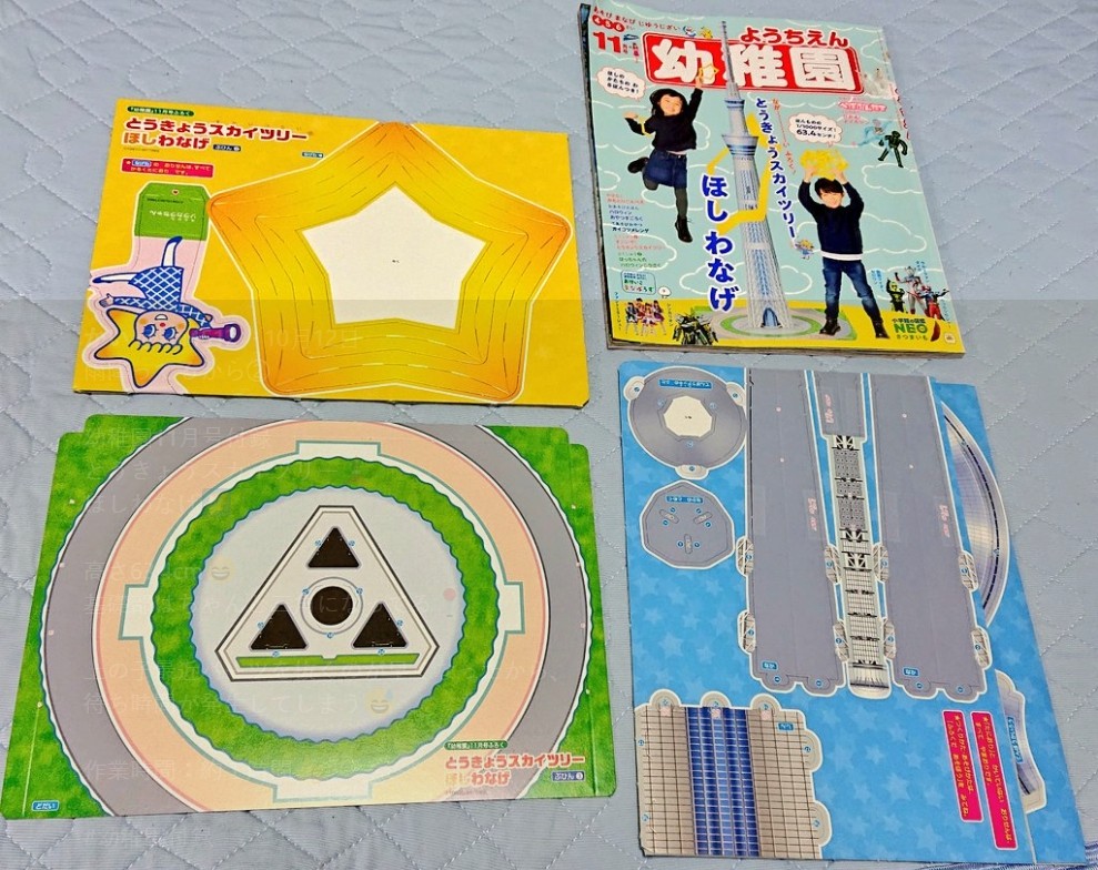 ▲日本幼稚園雜誌超狂附錄。（圖／翻攝自小學館Twitter、官網）
