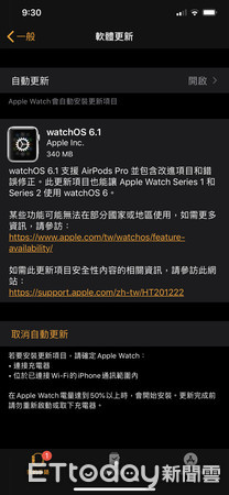 ▲watchOS 6.1更新版本。（圖／記者邱倢芯攝）