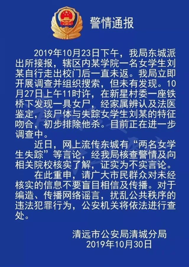 ▲▼女大生幫同學拿快遞後失蹤，最後慘死別處。（圖／翻攝自看看新聞）