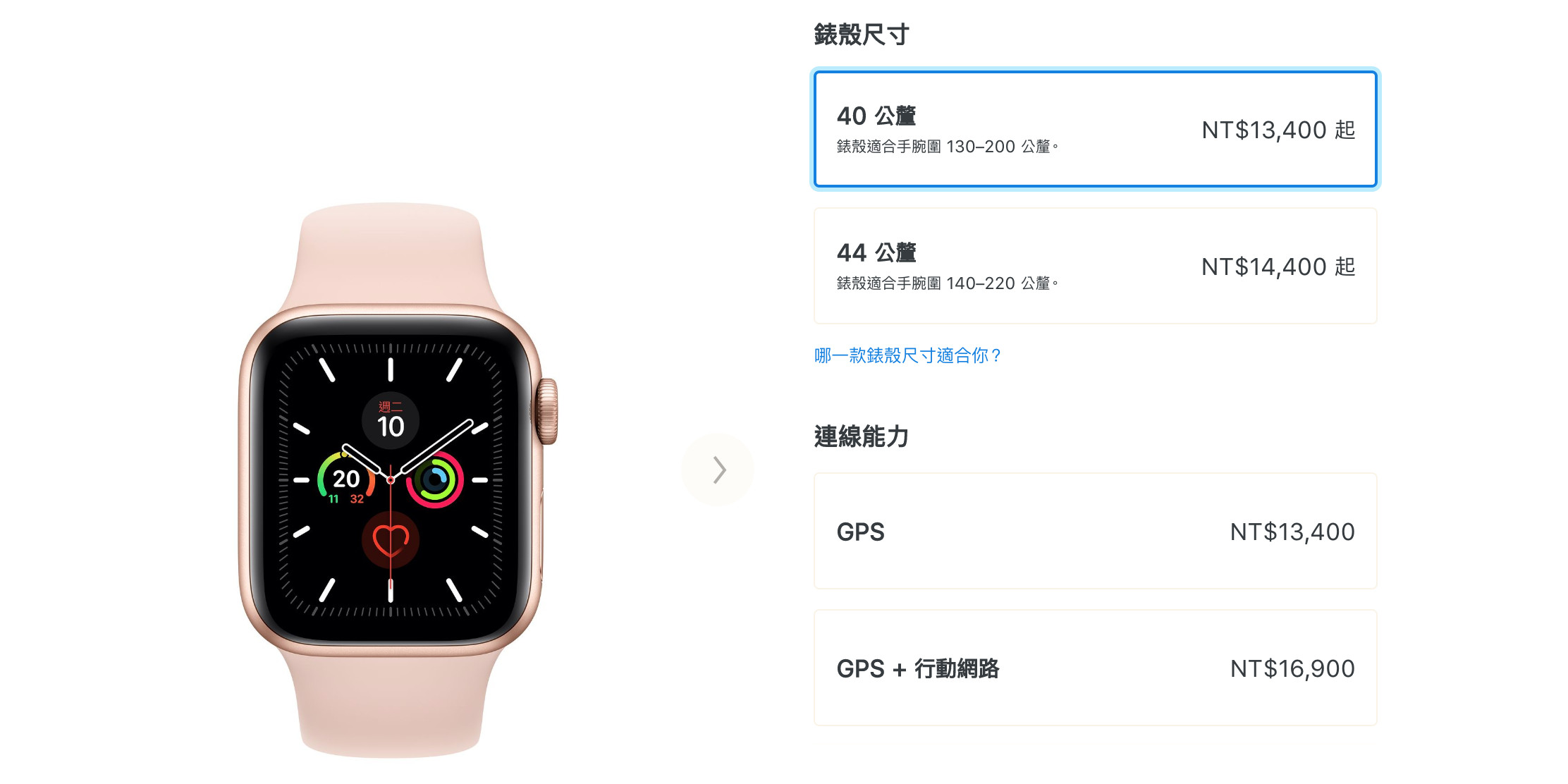 ▲▼Apple Watch Series 5行動網路版起價為16,900元。（圖／翻攝自Apple官網）