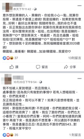 ▲▼鋼鐵韓粉嗆奪命，彰化綠議員急發聲明。（圖／翻攝臉書）