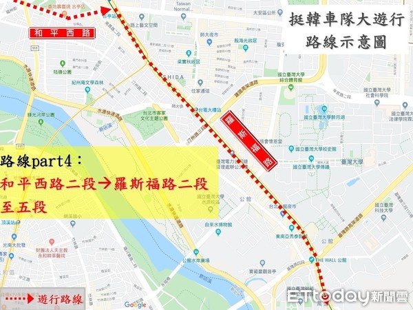 ▲▼挺韓車隊將於11月1日下午展開，將繞行北市5小時。（圖／記者邱中岳翻攝）