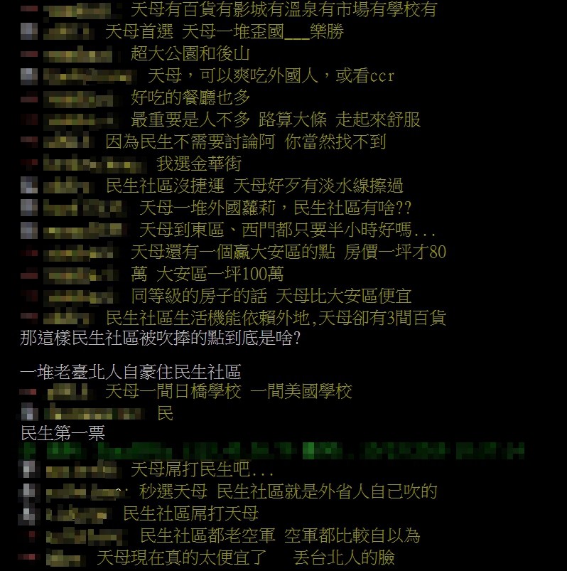 ▲▼「天母vs.民生社區」住哪好？網兩派戰翻…一看房價秒閉嘴（圖／翻攝PTT）