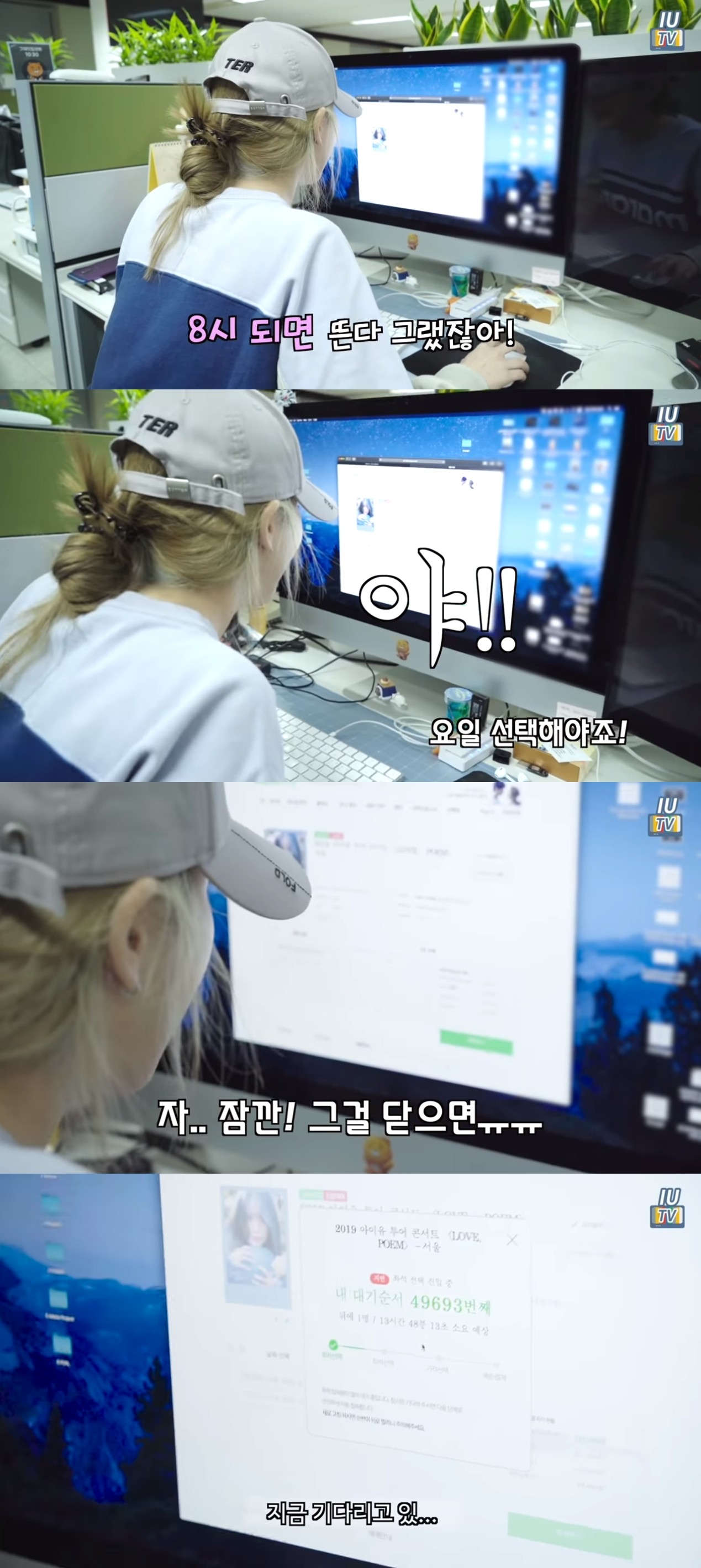 ▲IU一開始一派輕鬆。（圖／翻攝自이지금 [IU Official] YouTube）