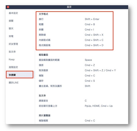 ▲超便利！LINE電腦版更新　新增手機掃碼捷徑＋文字效果變換。（圖／翻攝LINE）