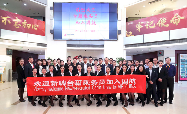 ▲▼中國國航正式聘用32位台籍空服員。（圖／翻攝自澎派新聞）