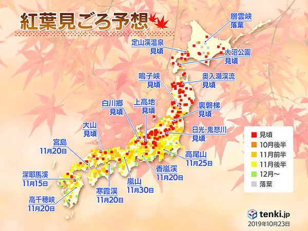 ▲▼日本最新賞楓預測。（圖／翻攝自日本氣象協會）