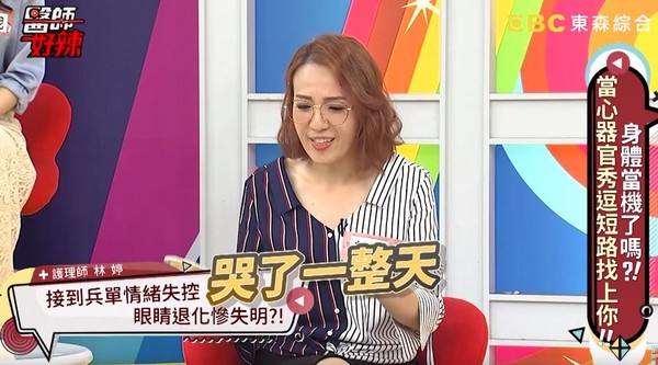 ▲年輕男子收到兵單，爆哭到雙眼失明。（圖／翻攝自YouTube／醫師好辣）