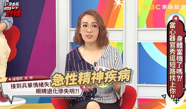 ▲年輕男子收到兵單，爆哭到雙眼失明。（圖／翻攝自YouTube／醫師好辣）