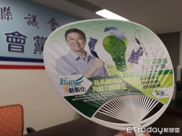 ▲▲國民黨彰化縣議會黨團質疑台水董事長魏明谷用縣府資源輔選違反行政中立。（圖／記者唐詠絮攝）。