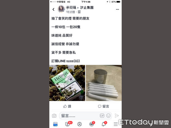 ▲歹徒創假帳號在臉書兜售大麻，警方證實已鎖定深入調查。（圖／記者張君豪翻攝）