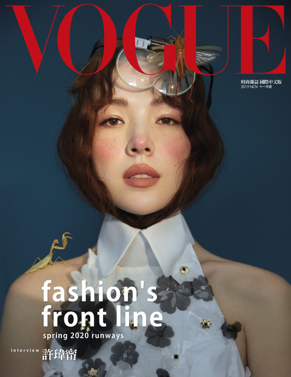 ▲▼許瑋甯VOGUE封面。（圖／VOGUE提供）