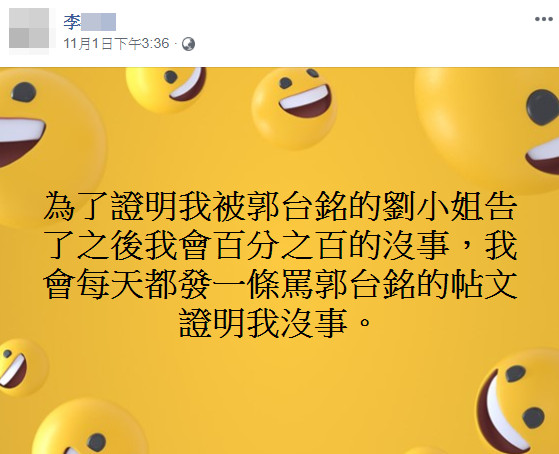 ▲▼李姓網友再亂傳郭台銘母親死訊。（圖／翻攝自李姓網友臉書）