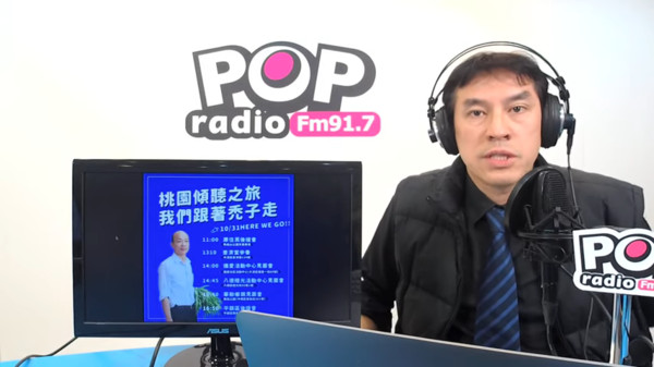 ▲▼黃暐瀚曝光韓國瑜被拒絕上廁所的經過。（圖／翻攝917 POP Radio 官方頻道）