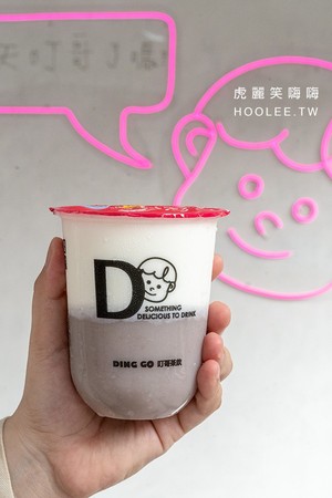 ▲▼叮哥茶飲。（圖／虎麗笑嗨嗨提供）