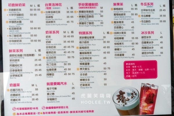 ▲▼叮哥茶飲。（圖／虎麗笑嗨嗨提供）