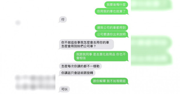 前男友砸車後，還繼續騷擾劉女，也不否認自己砸車行徑，實在很囂張。（圖／翻攝畫面）