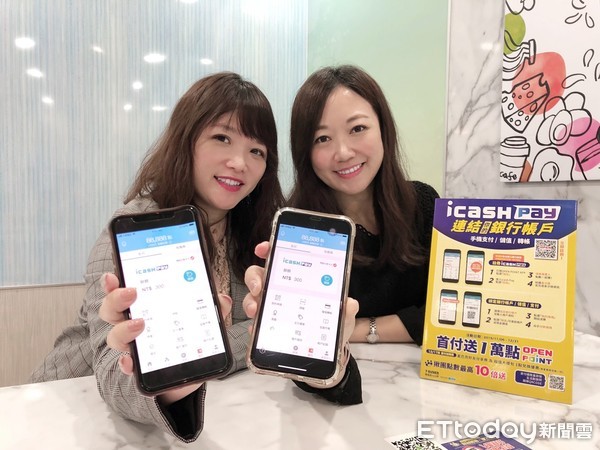 ▲統一超商今（5）日宣佈旗下OPEN錢包將導入「icash Pay」，民眾邀請好友成主顧，一起賺萬點OPEN POINT點數。(圖／統一超商提供)