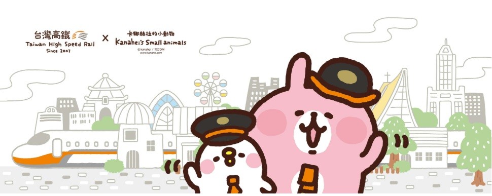 ▲▼高鐵首次推出聯名商品「台灣高鐵與卡娜赫拉的小動物」。（圖／翻攝自高鐵官網）