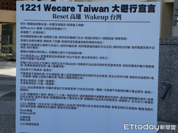 ▲▼WeCare1221高雄大遊行             。（圖／記者吳奕靖攝）