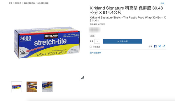 ▲▼好市多自有品牌保鮮膜。（圖／翻攝自Facebook／我愛美國COSTCO - 好康報報）